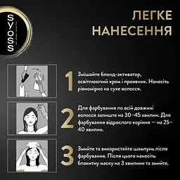 Фарба для волосся Syoss Oleo 13-00 Ультраплатиновий - мініатюра 5