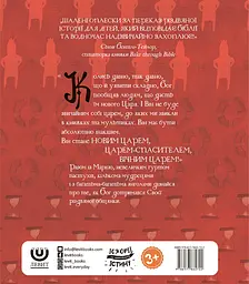 Різдвяна обіцянка - мініатюра 2