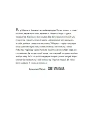Велика книжка Суперсил - Сусанна Ісерн - миниатюра 6