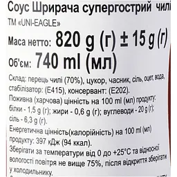 Соус шрірача Uni-Eagle чилі супер гострий 835 г - мініатюра 4