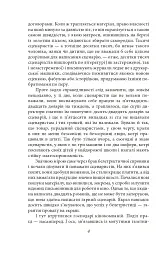 Серця трьох - Джек Лондон - мініатюра 3