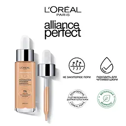 Гіалуронова тональна сироватка для обличчя L'Oreal Paris Alliance Perfect, відтінок 2-3 (бежевий), 30 мл - мініатюра 2