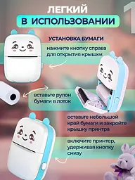 Термопринтер портативний дитячий "Котик" міні принтер Bluetooth рулон термопаперу у подарунок UKC блакитний - мініатюра 15