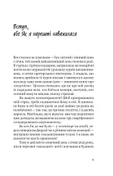 Увага, ти в ефірі! - мініатюра 4