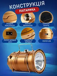 Кемпінговий ліхтарик-лампа 2 в 1світлодіодний акумуляторний на сонячній батареї з функцією PowerBank Золотий (77006053) - мініатюра 5