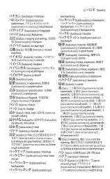 Collins Japanese Dictionary Essential Edition - мініатюра 5
