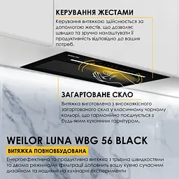 Витяжка повновбудована WEILOR LUNA WBG 56 BLACK - мініатюра 2