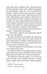 Камінний хрест - Василь Стефаник (978-966-10-5428-7) - мініатюра 6