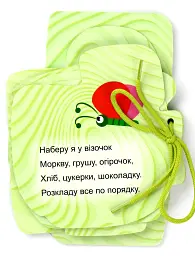 Картонка на шнуровці. Іграшки - - мініатюра 2