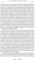 Трагедії - Евріпід - мініатюра 10
