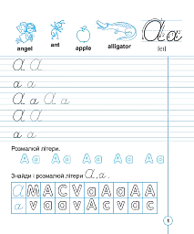 English. 1 клас. Handwriting Book. Прописи. Рукописні літери. Лінійка - Тетяна Будна - мініатюра 2