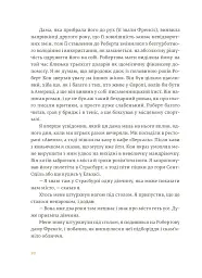 Фієста. І сонце сходить - мініатюра 5