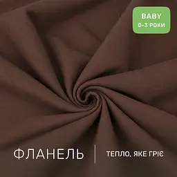 Дитяча постільна білизна MIRSON BABY фланель Brown 110х160см (2200012799819) - мініатюра 2