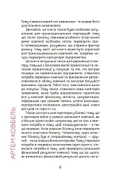 Forensic IV. Злочин та покарання. Книга 2 - мініатюра 4