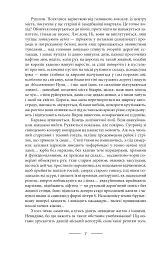 Веселка тяжіння - мініатюра 5