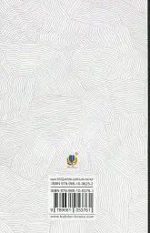 Земля - Ольга Кобилянська - мініатюра 2