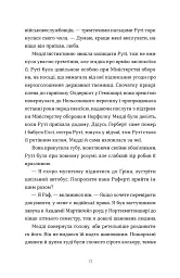 Любовні листи на Різдво - Сью Муркрофт - мініатюра 7