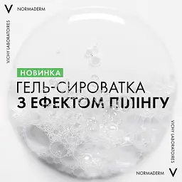 Очищувальний гель-сироватка Vichy Normaderm з ефектом пілінгу для проблемної шкіри обличчя та тіла 125 мл - мініатюра 3