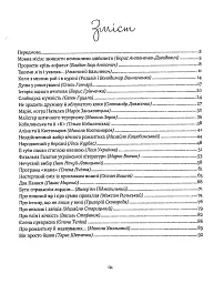 Короткі історії з великого життя - Аліна Акуленко - мініатюра 3