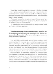 Живі. Зрозуміти українську літературу - мініатюра 8