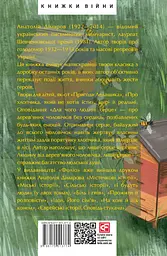 Хуторські історії. Божа кара. Пригоди Ледащика - Анатолій Дімаров - мініатюра 2