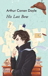 His Last Bow - Артур Конан Дойл
