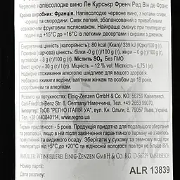 Вино Le Coursier Rouge VdF, червоне, напівсолодке, 12%, 0,75 л (ALR13839) - мініатюра 3