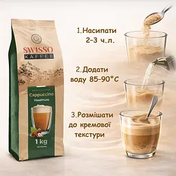 Капучино Swisso Kaffee Cappuccino Haselnuss зі смаком лісового горіха 1 кг - мініатюра 3