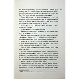 Іменинниця - Пенелопа Дуглас КСД (9786171514300) - мініатюра 11
