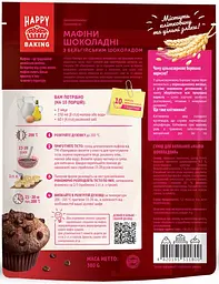 Суміш для випікання Приправка мафін шоколадний, 300 г (782578) - мініатюра 2