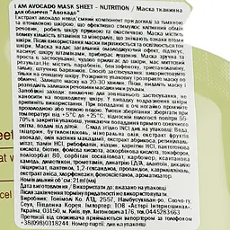 Маска тканинна для обличчя Tony Moly I'm Avocado Mask Sheet Nutrtion Авокадо, 21 мл - мініатюра 3