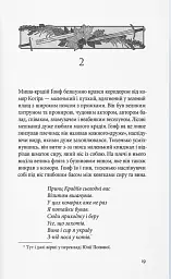 Мохоцвітна країна - мініатюра 7