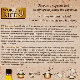Рис World's Rice Long Grain 400 г (5х80 г) - мініатюра 4
