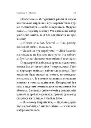 Жизнєнні історії - мініатюра 5