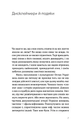 Фантастична історія української кухні - мініатюра 5