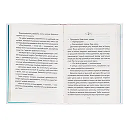 Книга День, що навчив мене жити - Лоран Гунель КСД (9786171502857) - мініатюра 7