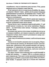 Гучніше! Як створювати круті подкасти - мініатюра 9