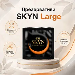 Безлатексний презерватив SKYN Large 1 шт з матеріалу SKYNFEEL, гладкий, зі змазкою, King Size 56 мм - мініатюра 2