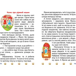 Я читаю самостійно. Школа крилатих піратів (К00531) - мініатюра 2