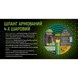 Шланг армований 4-х шаровий Alloid Building Tools Jade Caterpillar 3/4" 20 м (WH-67665) - мініатюра 7