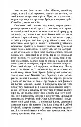 Покора - Щепан Твардох - мініатюра 5