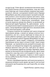 Історія чернівецьких євреїв - мініатюра 6