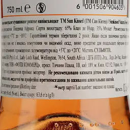Вино Douglas Green Sunkissed Natural Sweet Rose рожеве напівсолодке 0.75 л - мініатюра 4