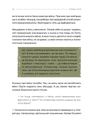 Слова і кулі - мініатюра 20