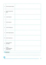 Географія. 8 клас. Практикум (до Запотоцького С. П. та ін.) - Микола Пугач - мініатюра 5