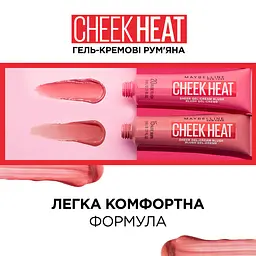 Рум'яна Maybelline New York Cheak Heat 20 Рожевий 10 мл (B3277800) - мініатюра 6