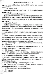 Ніч із профілем жінки - мініатюра 9