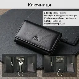 Ключниця Tony Perotti New Rainbow 1117 nero (90046) Чорна - мініатюра 3