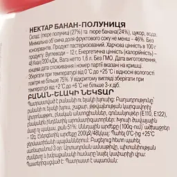 Нектар Sis банан-полуниця 1.6 л - мініатюра 3