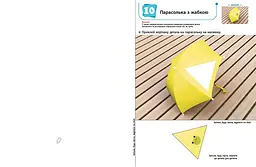 Книга Ранок KUMON. Ти готовий до школи? Аплікація - Тору Кумон (С763041У) - мініатюра 3